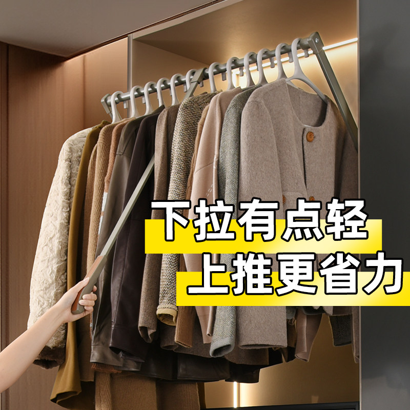 轻感款衣帽间下拉式挂衣杆升降挂衣架衣橱衣柜内伸缩拉杆下拉衣柜