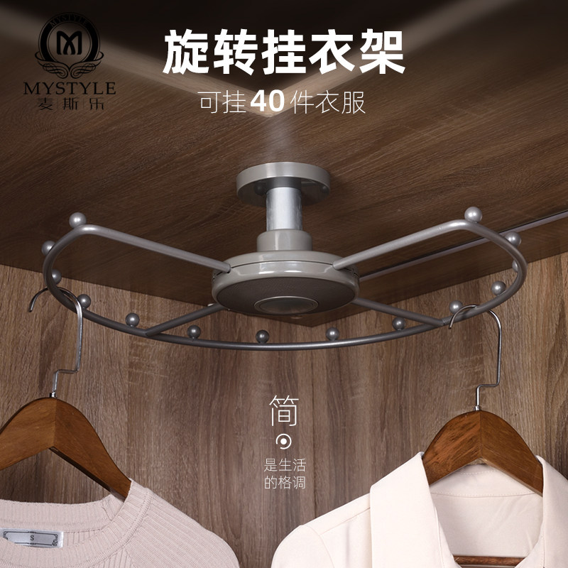360度旋转衣架衣帽间衣杆衣柜转角挂衣杆置物衣橱转角柜五金配件