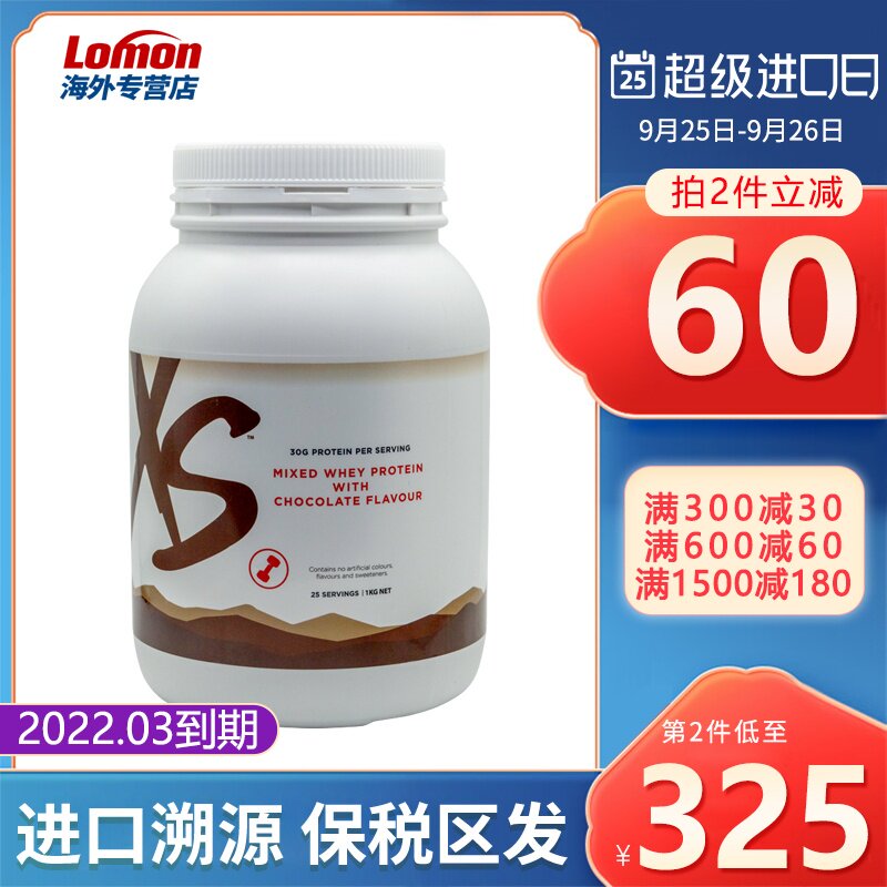 美国安利纽崔莱XS运动能量乳清蛋白增肌巧克力味/香草味795g1000g在类目 保健食品/膳食营养补充食品, 膳食营养补充食品, 蛋白质/氨基酸, 乳清蛋白中 - 来自Buy2taobao.com提供专业的淘宝代购服务