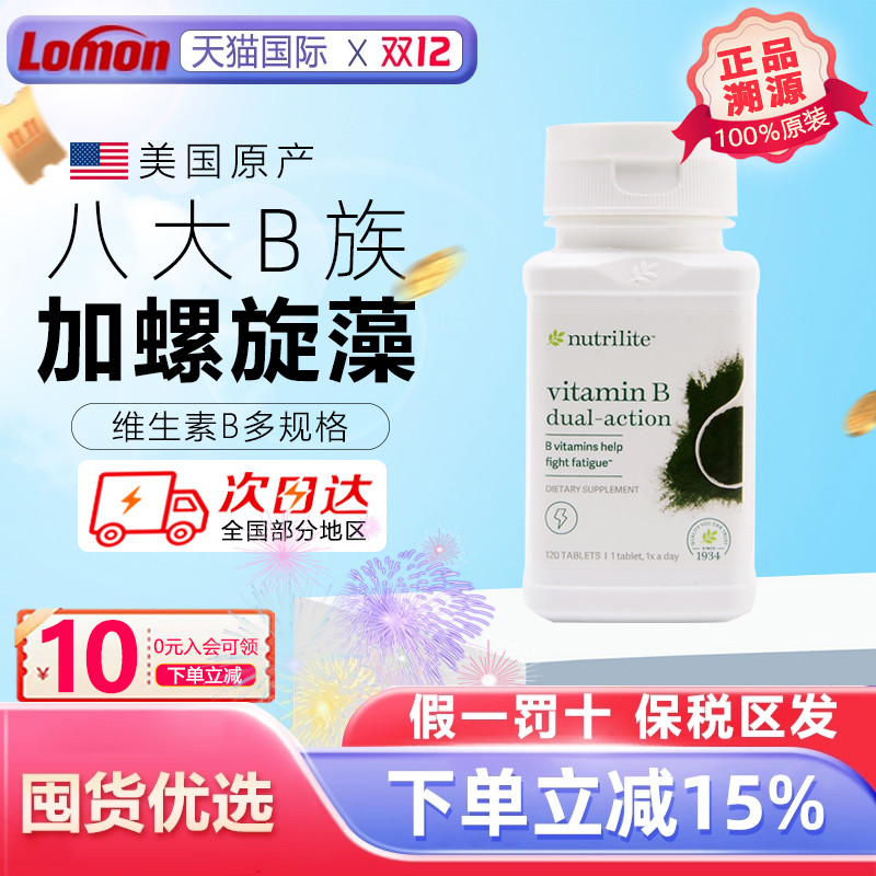 美国AMWAY纽崔莱族片复合维他命