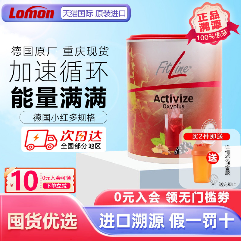 德国fitline菲莱维生素B