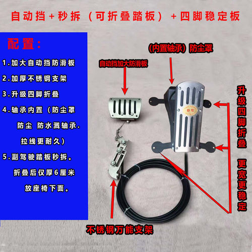 汽车副刹车装置陪练专用免打孔教练车通用家用副驾驶制动新能源