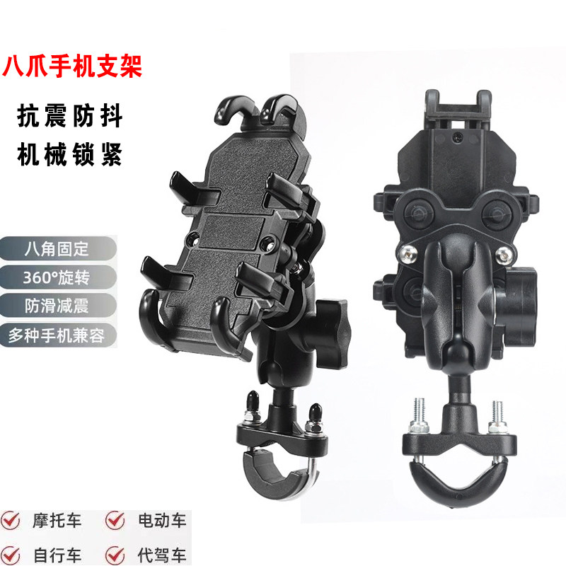 使用铃木摩托车配件摩托车手机导航支架电动电瓶车载减震防抖支架