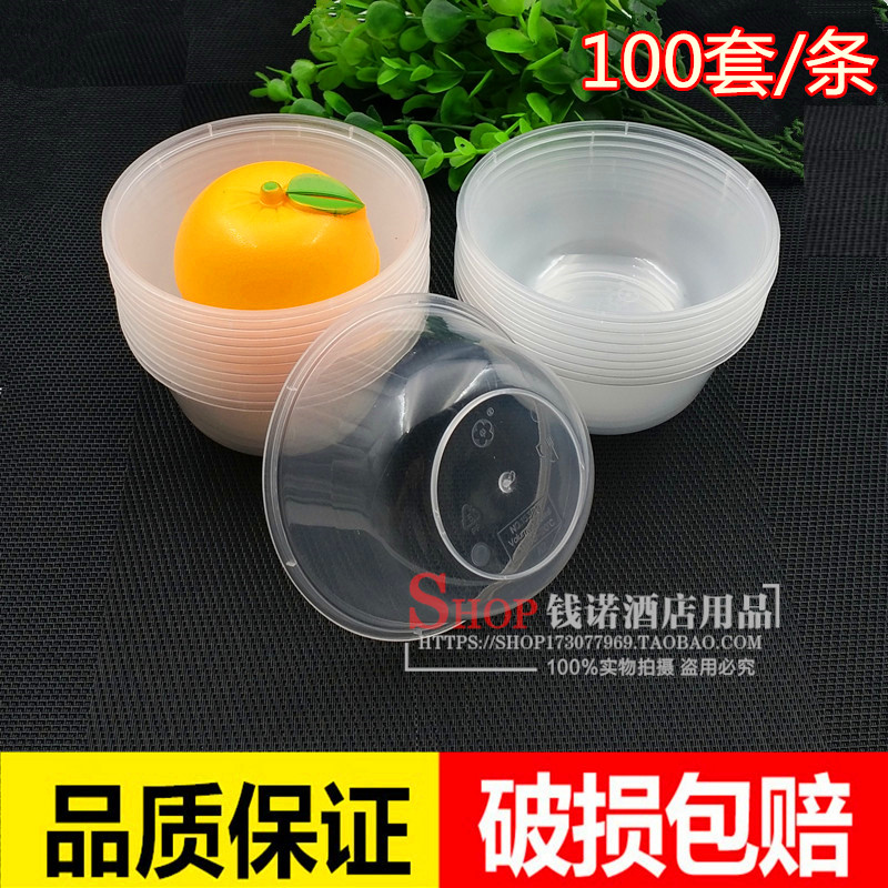 一次性塑料小碗200毫升不带盖小汤碗圆形打包小号餐盒加厚甜品盒