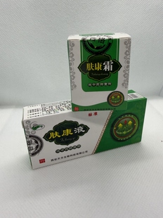 2送1博仁堂肤康液银敌液+肤康霜 牛皮专用
