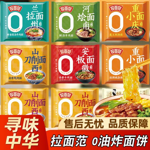 今麦郎寻味中华0油炸方便面