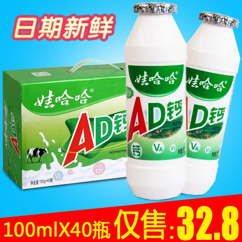 ÍÞ¹þ¹þAD¸ÆÄÌÕûÏä100g*40Æ¿ÍÛ¹þ¹þ¶ùͯţÄÌËáÄÌÒûÁÏÀñÎïÅú·¢°üÓÊ