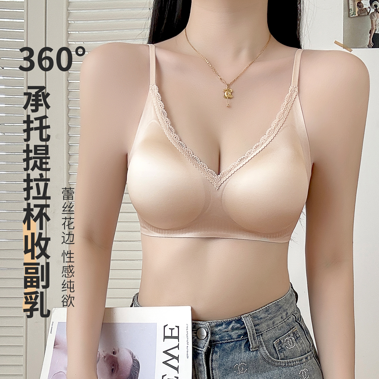 大U露背无痕内衣女深V性感小胸聚拢收副乳防下垂隐形交叉美背文胸