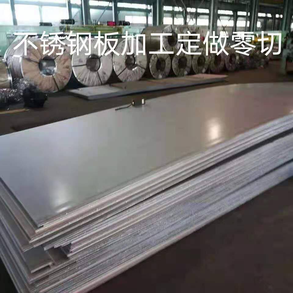 304#201#316#不锈钢板彩色板激光折弯焊表面处理剪折弯拉丝异形品