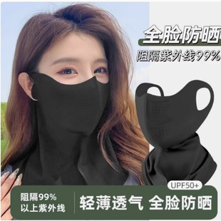 防晒面罩冰丝口罩骑行遮阳面巾防紫外线护脸护颈护眼角脸罩男女