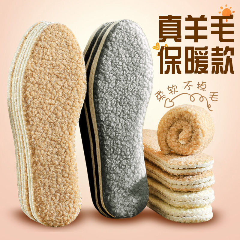 【拍一发三双】 冬季保暖鞋垫羊羔绒加厚透气吸汗舒适毛毡防臭