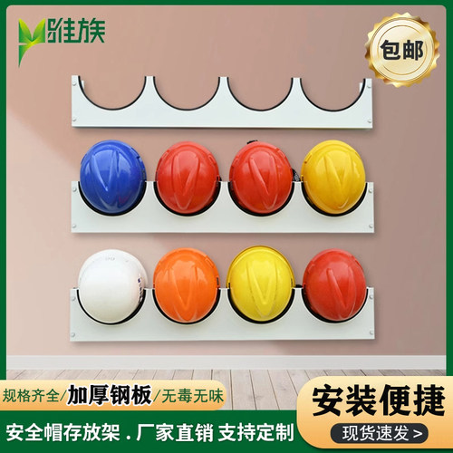 安全帽架简易式架子壁挂式雅族