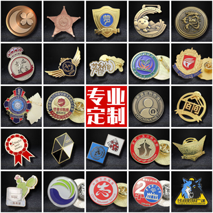 金属徽章定做勋章胸针订制校徽班徽纯金银纪念章奖牌明星吧唧定制