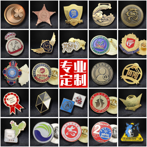 金属徽章定做勋章胸针订制校徽班徽纯金银纪念章奖牌明星吧唧定制