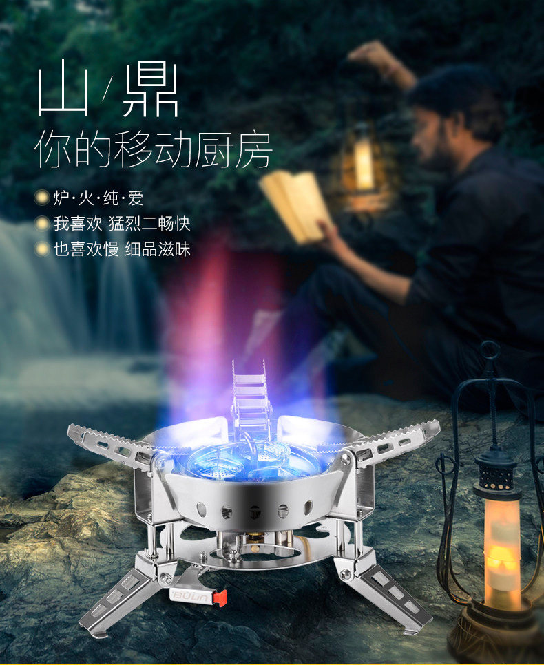 步林b17户外便携式火炉野炊图片