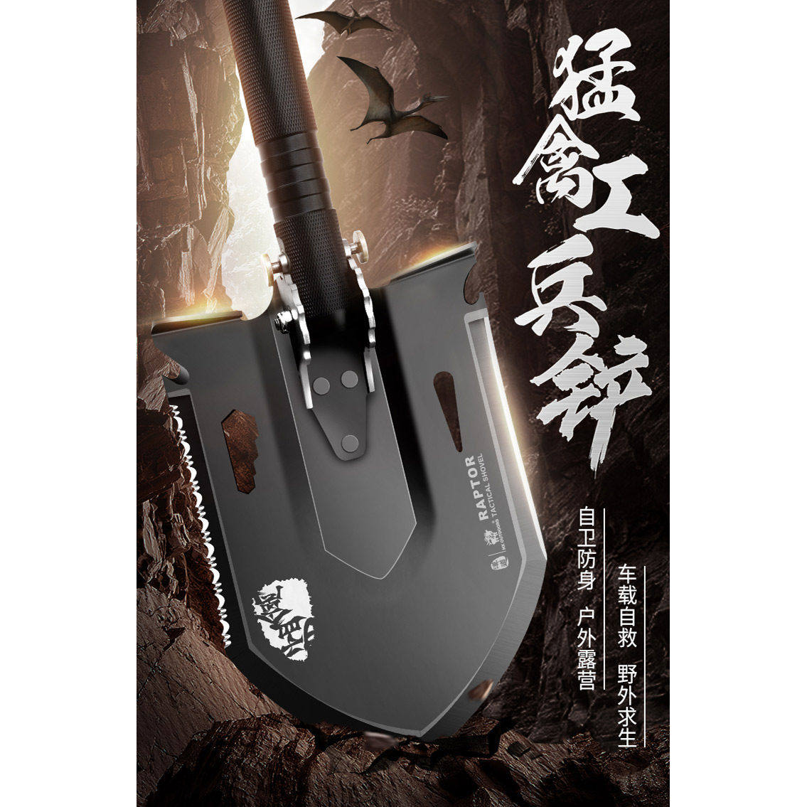 汉道锰钢多功能折叠工兵铲救援铲