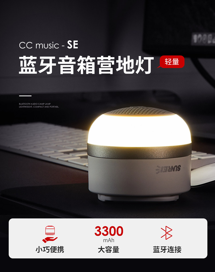 山力士蓝牙音箱露营灯小巧便携可充电户外野营照明氛围磁吸工作灯