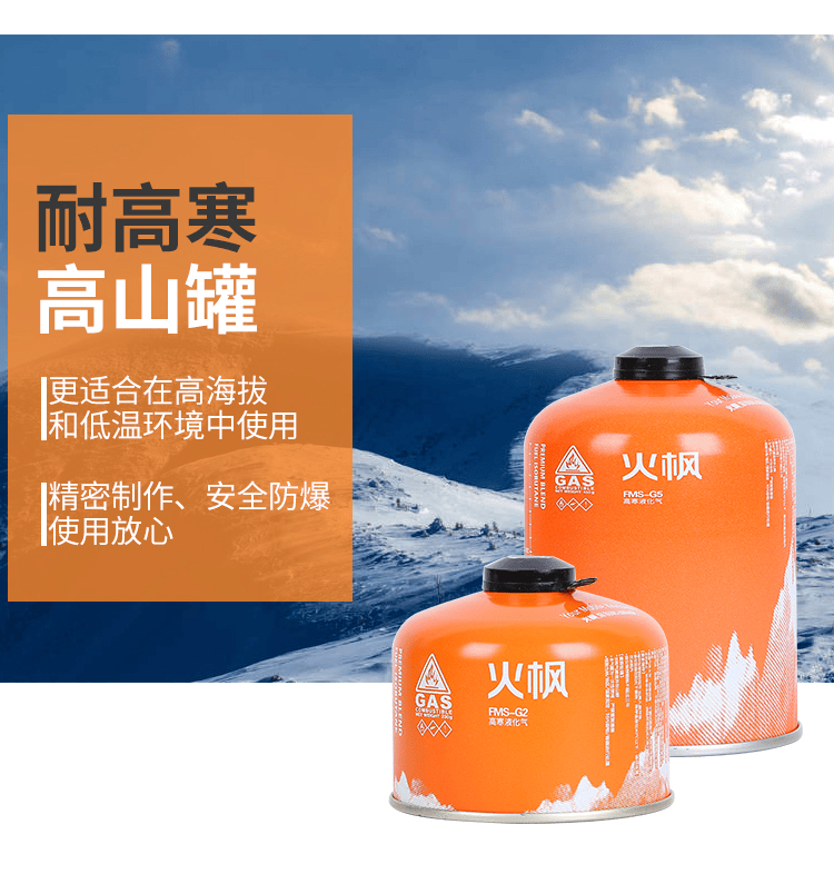 火枫高海拔气罐新疆乌鲁木齐发货