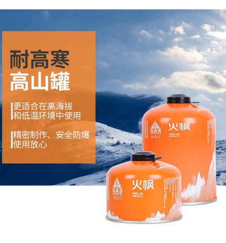 火枫高海拔气罐新疆乌鲁木齐发货