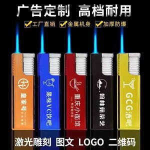 直冲蓝焰定制订做批量刻字打火机