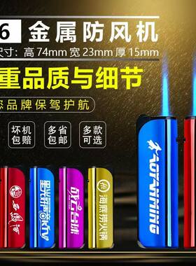 可以为您定制广告的打火机