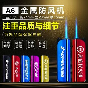 金属打火机定制定做印字防风直冲一次性打火机广告刻字logo