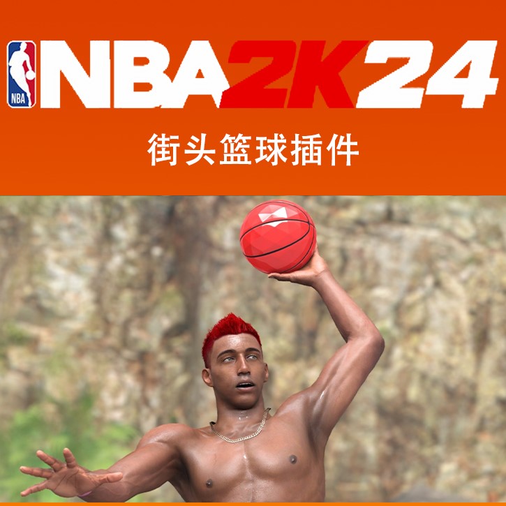 NBA2K24 NBA2K23街头篮球插件 PC补丁 自定义衣服球场篮球玩法 电玩/配件/游戏/攻略 STEAM 原图主图