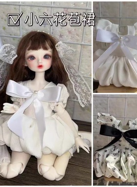 现货可贝贝6分娃衣泡泡袖连衣裙花苞裙白色仙女裙SD关节人偶衣服