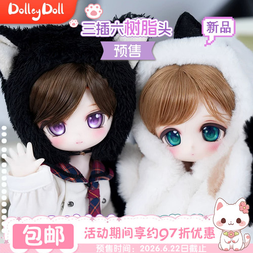 DOLLEYDOLL正版BJD娃娃预售