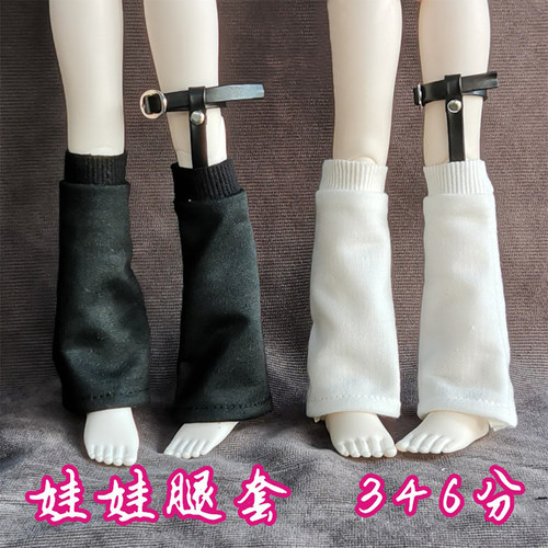 现货bjd娃衣腿套袜子腿皮带袖