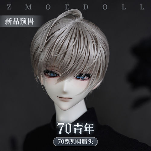 ZmoeDoll正版BJD娃娃素头单头