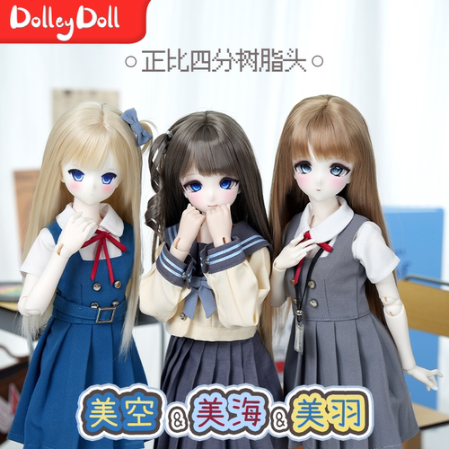 DOLEYDOLL正版BJD树脂娃头预售