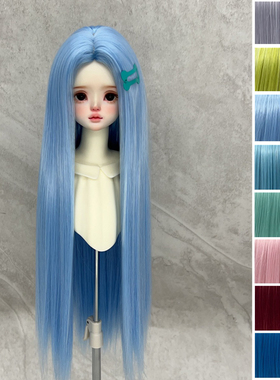 可贝贝bjd娃娃假发3分4分6分mdd熊妹柔软丝中分长直发手改毛坯发