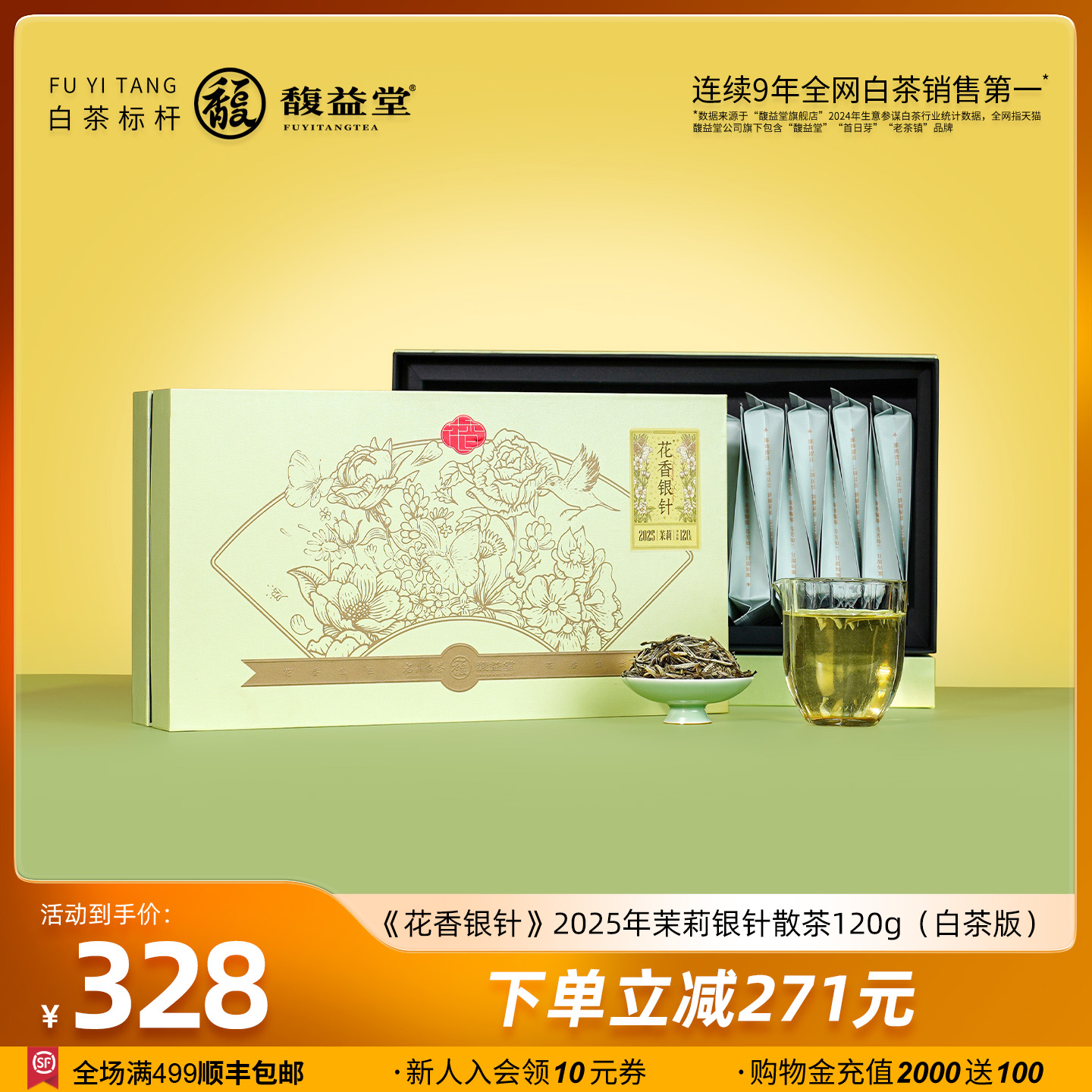 潮流精品，品质保证