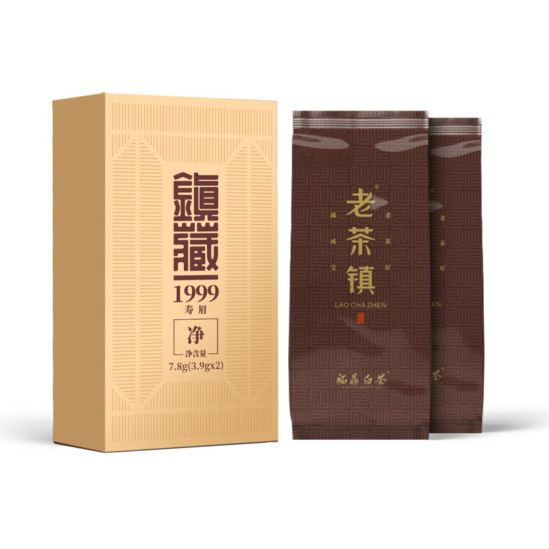 老茶镇镇藏1999净稀缺老白茶老树老寿眉福鼎白茶叶珍享装3.9g*2泡