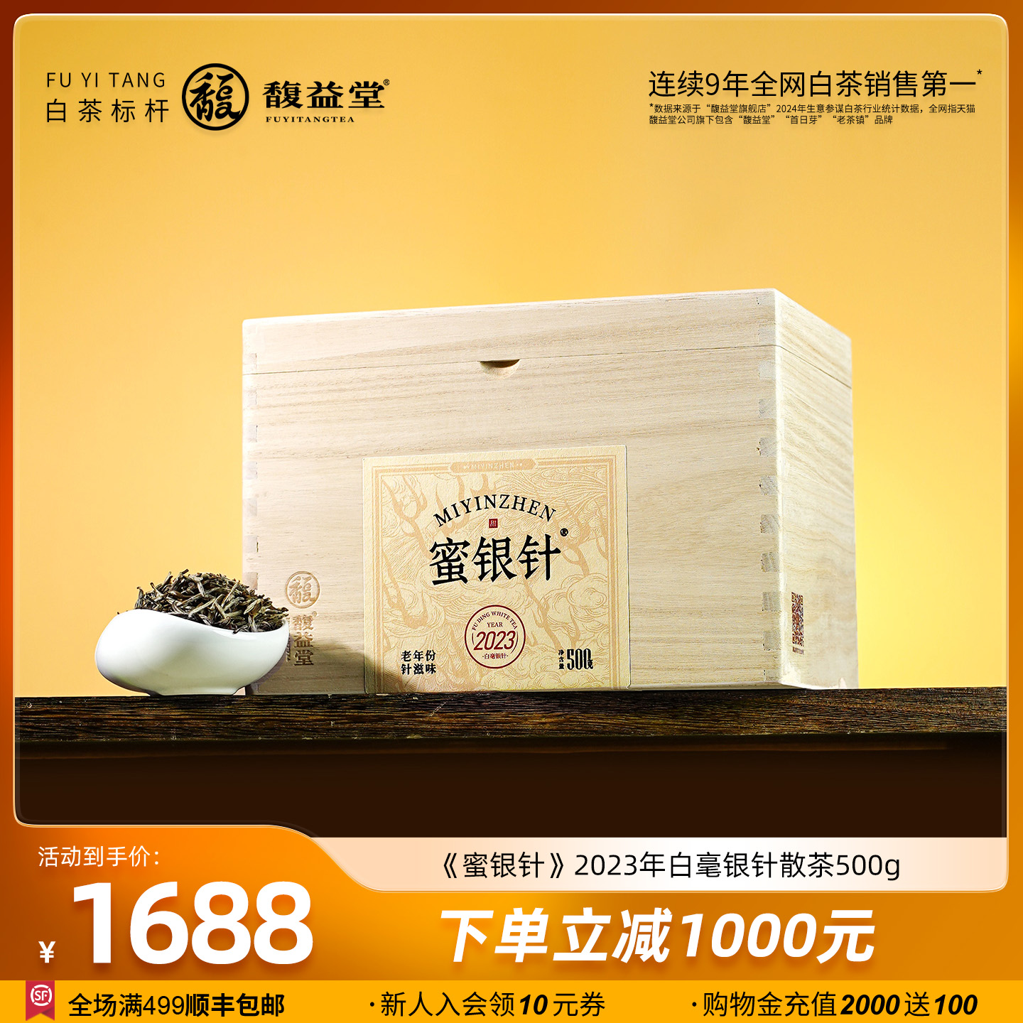 潮流精品，品质保证