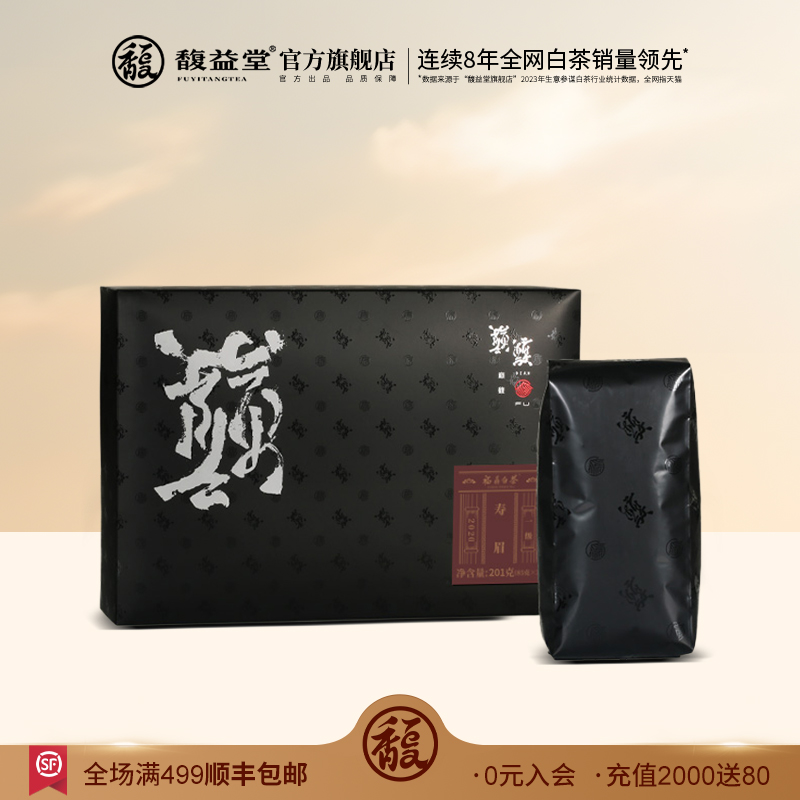【限时限量秒】【巅馥】-盒装-2020年春寿眉散茶-201g（67g*3）