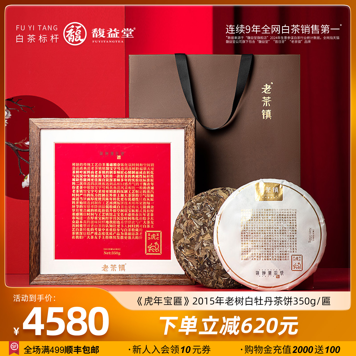 老茶镇2015年老树茶白牡丹350g
