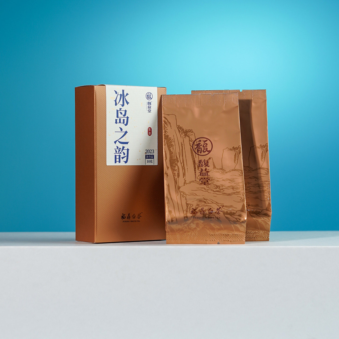 馥益堂云南产地普洱【冰岛之韵】2023年生茶10g品鉴单泡茶叶撬片