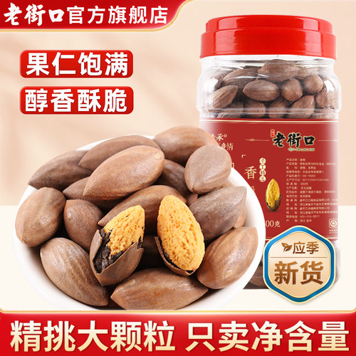 老街口诸暨枫桥特产香榧炒货零食