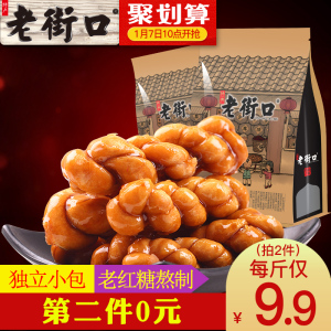19.9元包邮 老街口 红糖麻花 500g *2件