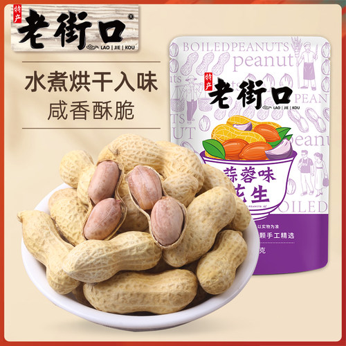 老街口带壳花生80g袋装下酒零食