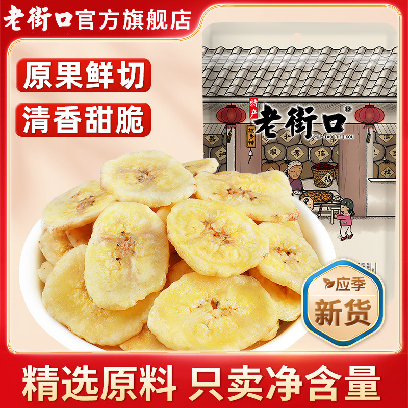 �Ͻֿ��㽶Ƭ255g*4���Ž���Ƿ��ɱ�ˮ�����۽���ʳ�ز�ɢװ����