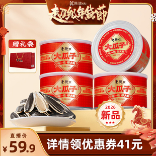 【k姐推荐】老街口原味大瓜子180gx4罐装大颗粒葵花瓜籽零食年货