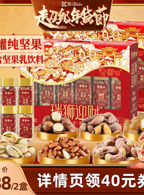 【k姐推荐】老街口瑞狮迎财6罐纯坚果1125g高档礼盒年货春节送礼