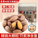 老街口香榧500g诸暨枫桥特产坚果炒货零食干果2025新货香榧子批发