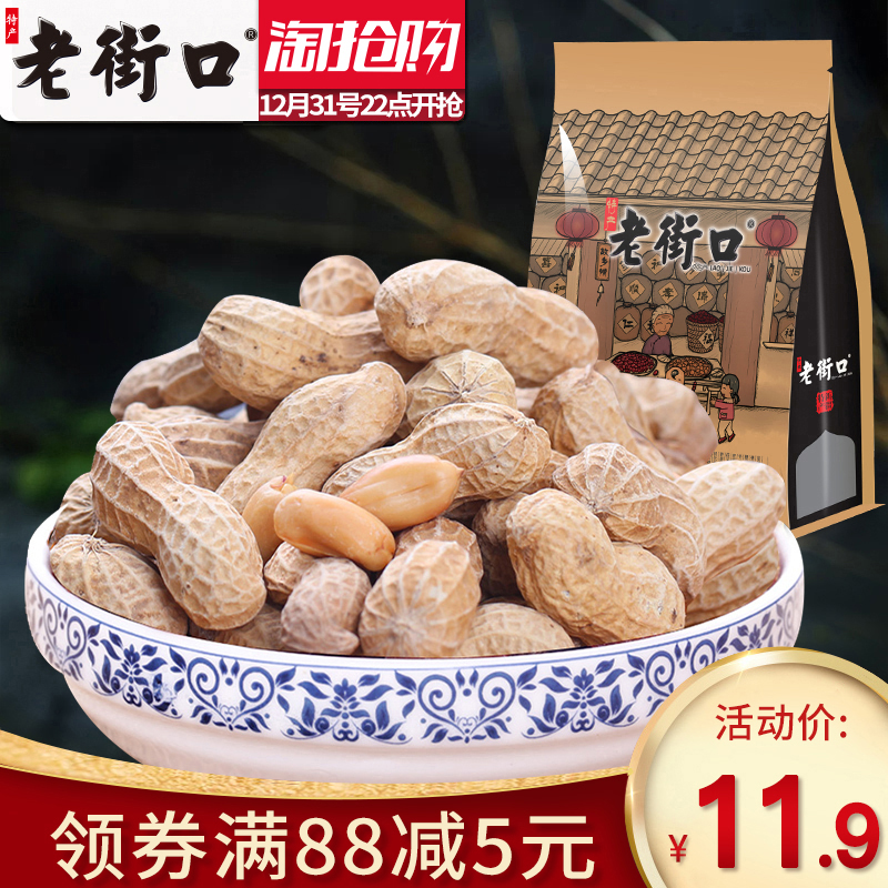 ÀϽֿÚËâÏã/ÄÌÏã滨Éú420g ÐÝÏÐÁãʳƷ¼á¹û³´»õÌØ²úС³Ô¸É¹ûÅú·¢