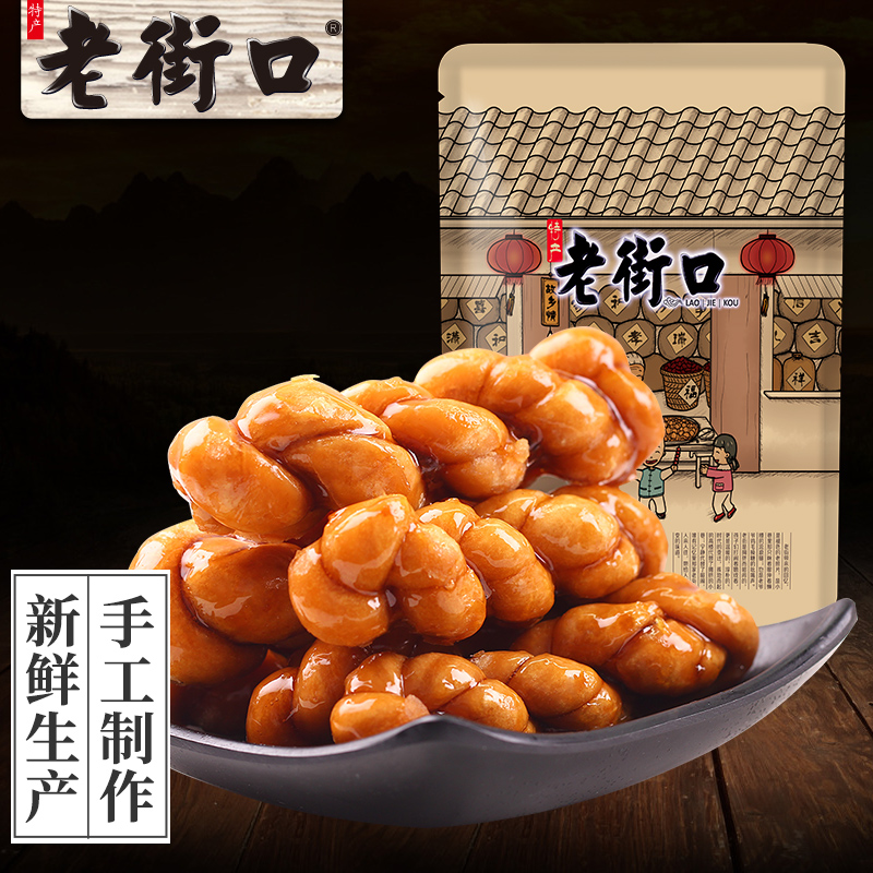 老街口-红糖麻花500g在类目 零食/坚果/特产, 糕点/点心, 传统糕点中 - 来自Buy2taobao.com提供专业的淘宝代购服务