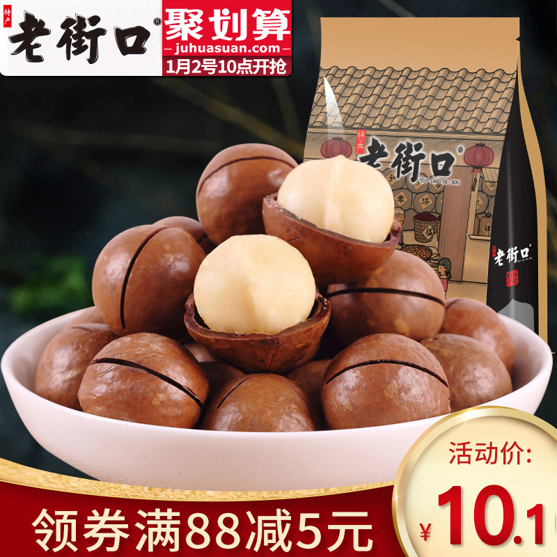 ¡¾ÀϽֿÚ-ÏÄÍþÒĹû120g¡¿Áãʳ¼á¹û³´»õÌØ²ú¸É¹ûÄÌÓÍζËÍ¿ª¿ÚÆ÷