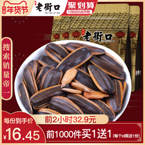 34.9元 老街口 焦糖/山核桃味瓜子500g*4袋葵花籽坚果炒货零食品特产批发*2件